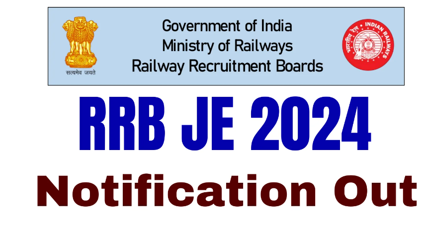 RRB JE में आप भी आज ही कर दें आवेदन
